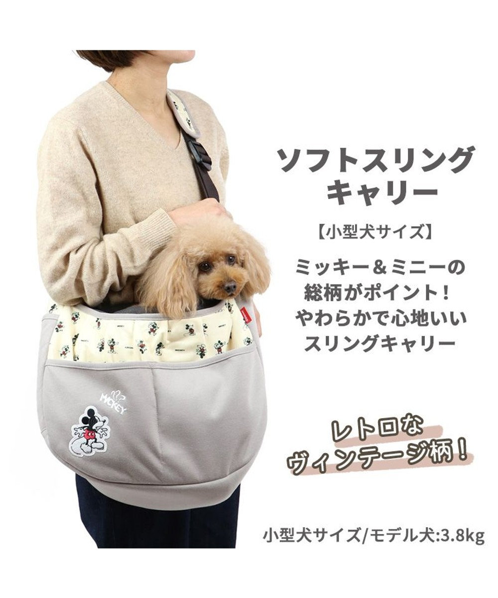 犬 キャリー ディズニー ミッキーマウス ソフト スリング キャリーバッグ 小型犬 キャリーバック ショルダー イヌ ドック ペット用品 おしゃれ かわいい 猫 Pet Paradise 通販 雑貨とペット用品の通販サイト マザーガーデン ペットパラダイス 犬 キャリー ディズニー ミッキーマウス ソフト スリング キャリーバッグ 小型犬 キャリーバック ショルダー イヌ ドック ペット用品 おしゃれ かわいい 猫 Pet Paradise 通販 雑貨とペット用品の通販サイト マザーガーデン ペットパラダイス