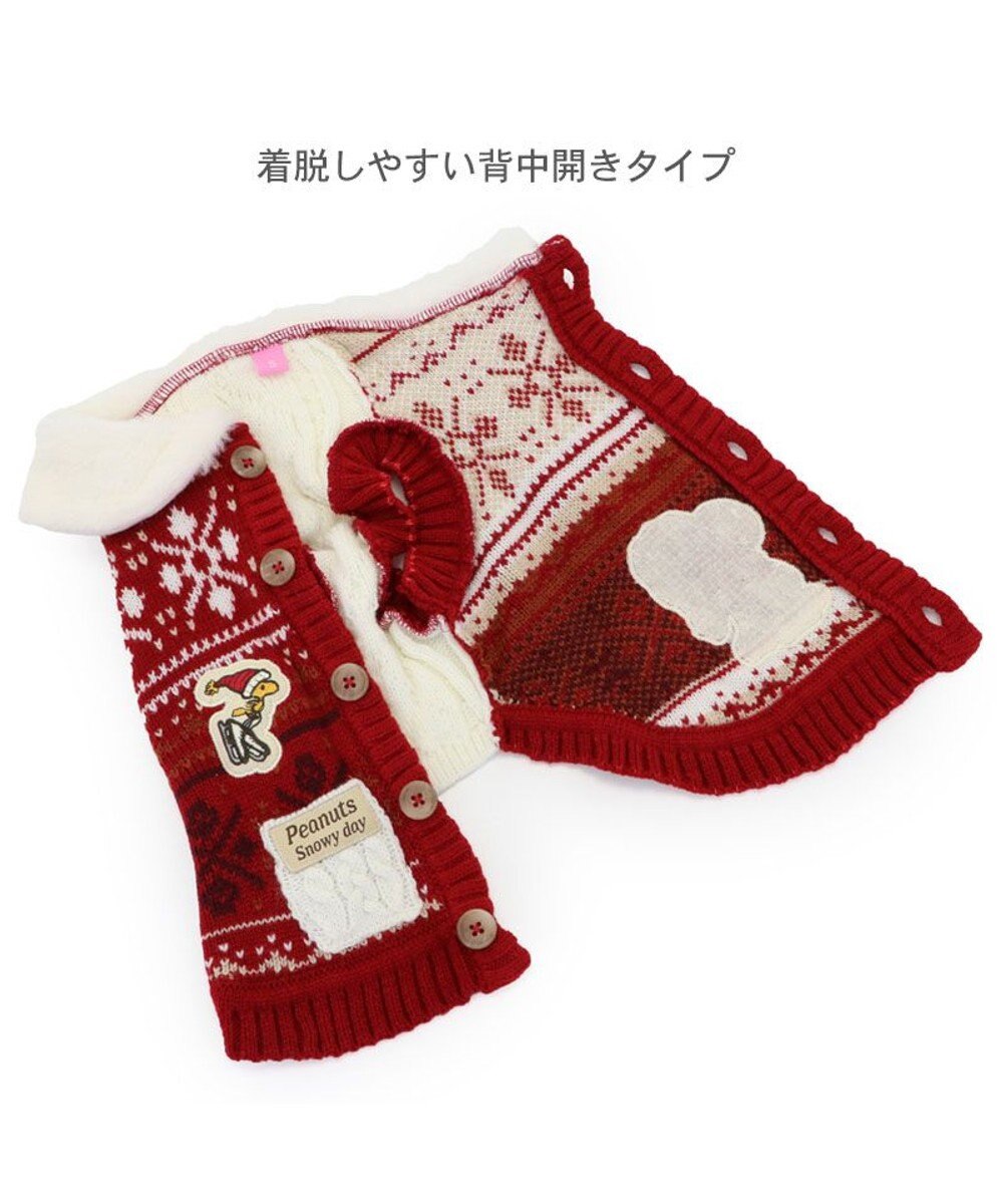 PET PARADISE スヌーピー スケート ニット 《レッド》 中型犬 大型犬 