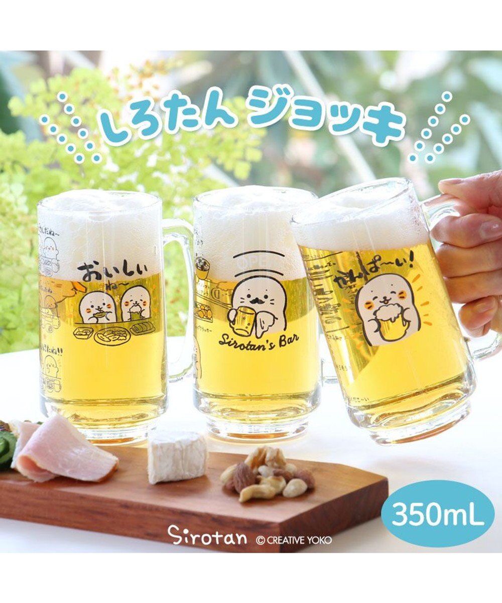 Mother garden しろたん ジョッキ 350mL 《かんぱ～い！》 単品 