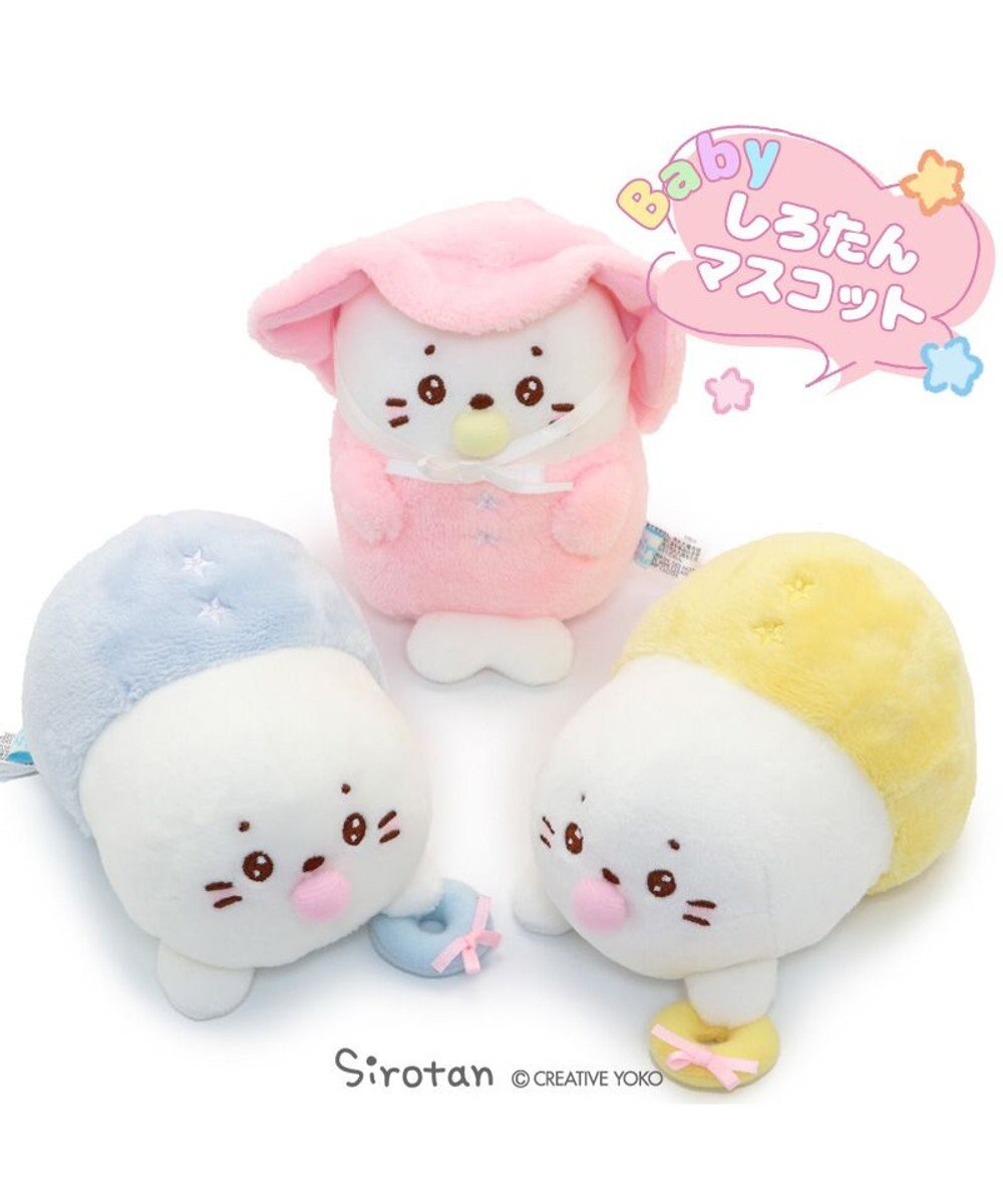 しろたん ベビー ちびマスコット 単品 Mother Garden 通販 雑貨とペット用品の通販サイト マザーガーデン ペットパラダイス しろたん ベビー ちびマスコット 単品 Mother Garden 通販 雑貨とペット用品の通販サイト マザーガーデン ペットパラダイス