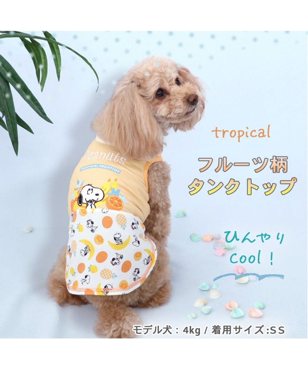 犬の服 春夏 ひんやり クール メッシュ 接触冷感 虫よけ スヌーピー