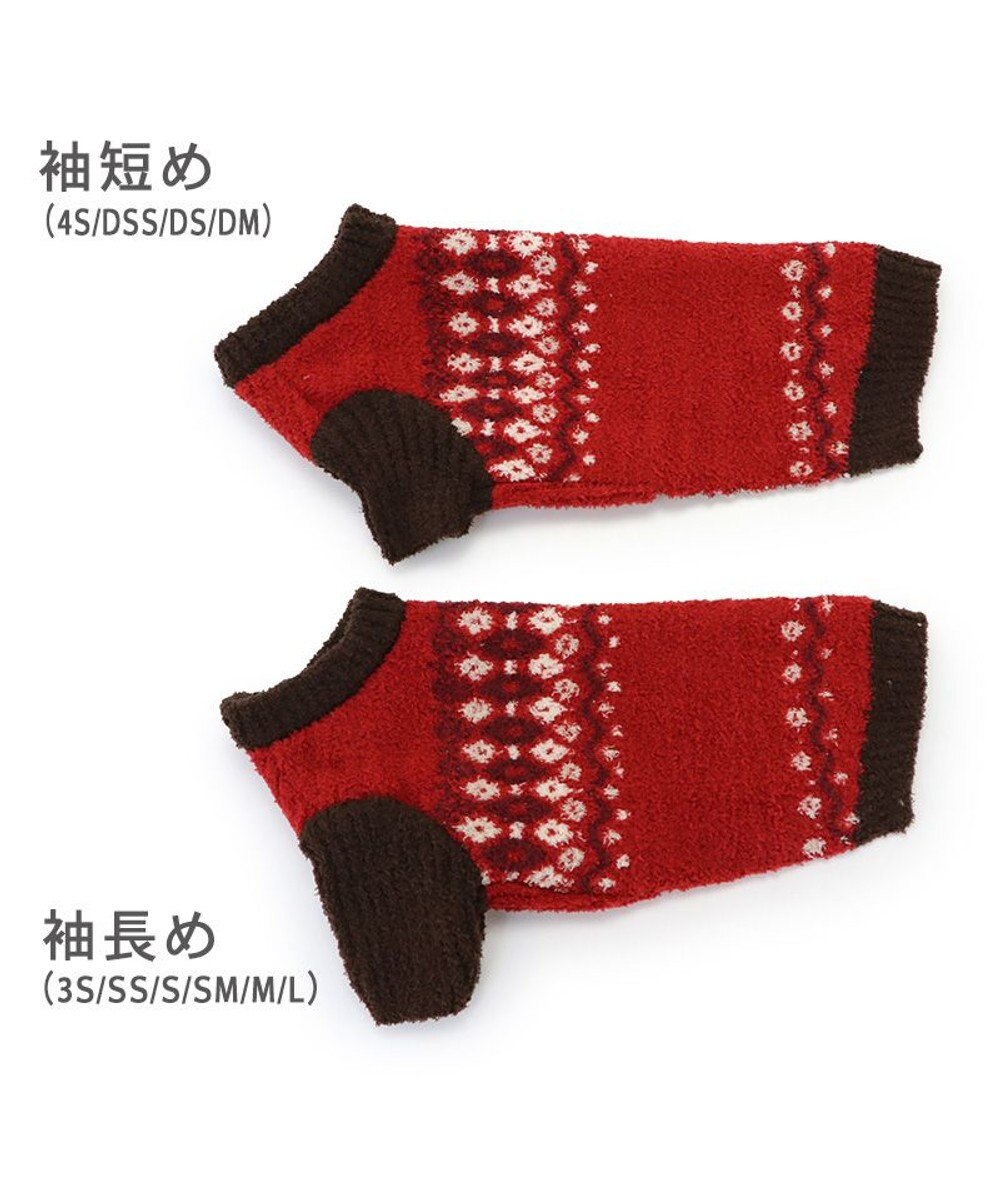 PET PARADISE ペットパラダイス ニット ノルディク柄  《レッド》 中型犬 大型犬 