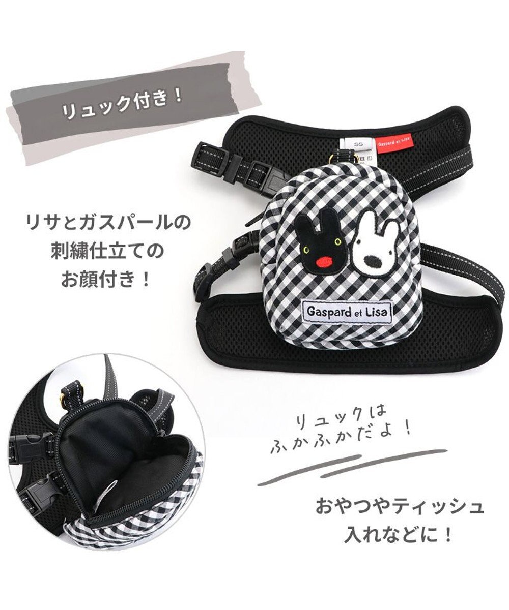 リサとガスパール リュック付きハーネス 《ギンガムチェック