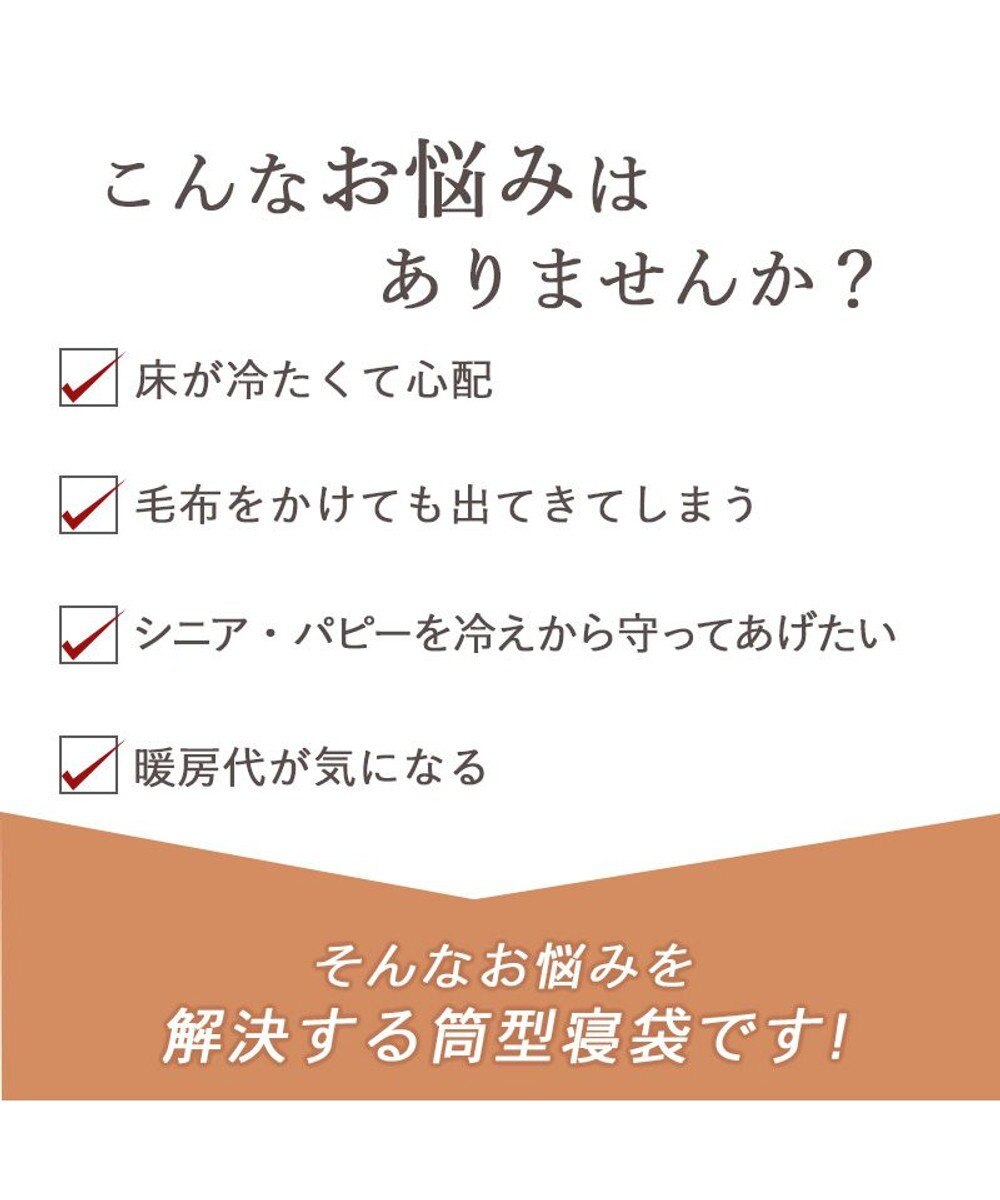 PET PARADISE スヌーピー 遠赤外線 筒型 寝袋 《てくてく》 M