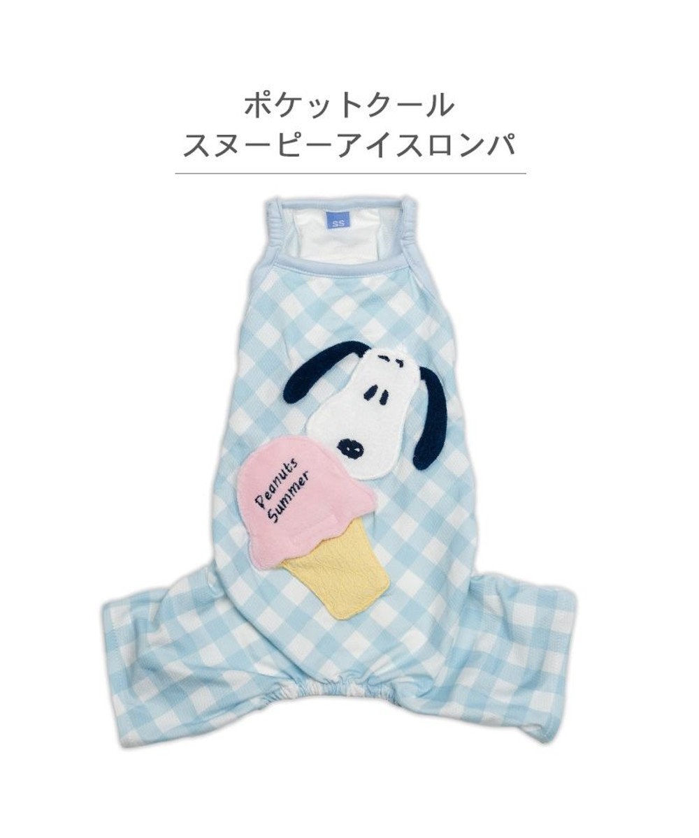 スヌーピー ポケットクール ロンパース 《アイス柄》 小型犬