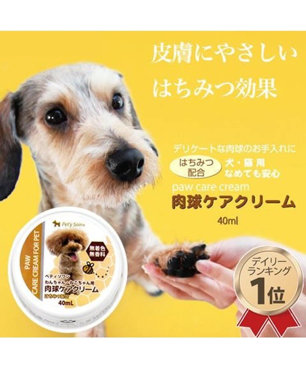 ペット用品 犬 猫 お手入れ ケア用品 ペットパラダイス はちみつ肉球ケアクリーム 40ml 国産 肉球のひび割れ アスファルト焼け フローリング対策に Pet Paradise 通販 雑貨とペット用品の通販サイト マザーガーデン ペットパラダイス ペット用品 犬 猫 お手入れ ケア用品 ペットパラダイス はちみつ肉球ケアクリーム 40ml 国産 肉球のひび割れ アスファルト焼け フローリング対策に Pet Paradise 通販 雑貨とペット用品の通販サイト マザーガーデン ペットパラダイス