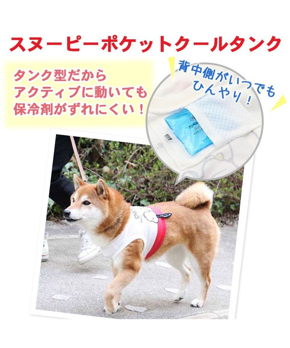 PET PARADISE  スヌーピー ショート丈 タンクトップ 保冷剤付き 中型犬 