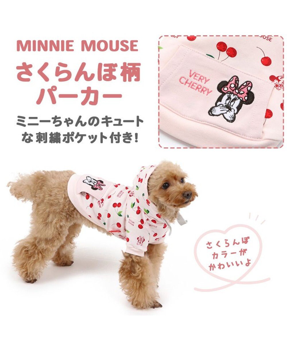 犬 服 春服 ディズニー ミニーマウス パーカー 小型犬 さくらんぼ柄 ペットウエア ペットウェア ドッグウエア ドッグウェア ベビー 超小型犬 小型犬 Pet Paradise 通販 雑貨とペット用品の通販サイト マザーガーデン ペットパラダイス 犬 服 春服 ディズニー ミニーマウス パーカー 小型犬 さくらんぼ柄 ペットウエア ペットウェア ドッグウエア ドッグウェア ベビー 超小型犬 小型犬 Pet Paradise 通販 雑貨とペット用品の通販サイト マザーガーデン ペットパラダイス