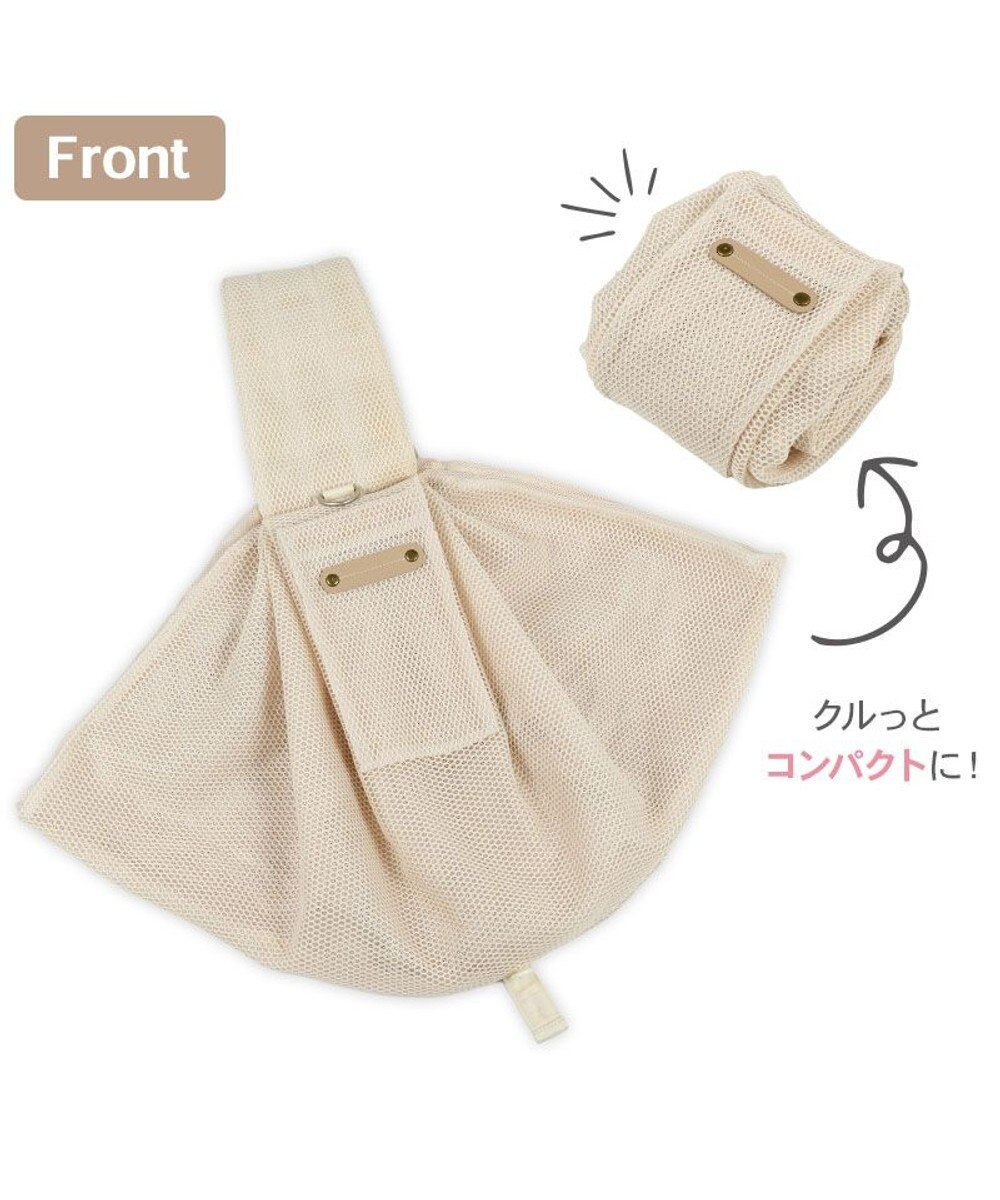 PET PARADISE ペットパラダイス ハグスリング メッシュ 《ベージュ》 S 超小型犬 約1.5～4㎏ 