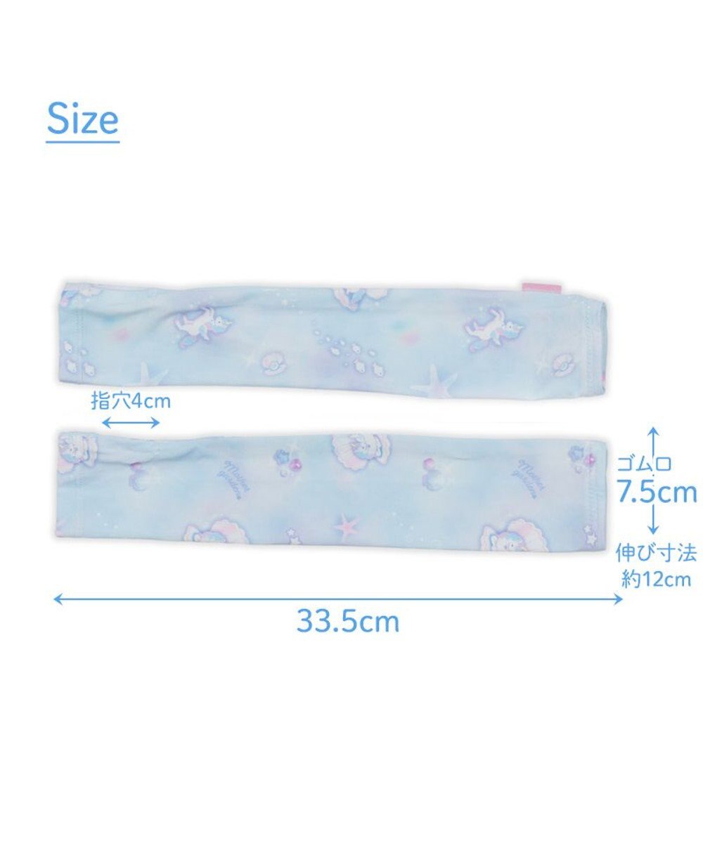 Mother garden マザーガーデン ユニコーン クール アームカバー 《シェル柄》 キッズ 