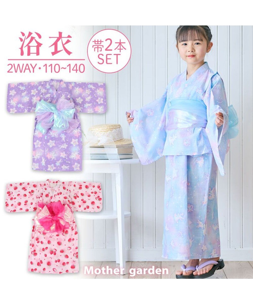 Mother garden マザーガーデン 2024 キッズ2WAY セパレート  浴衣 《野いちご 水彩柄》 110/120/130/140