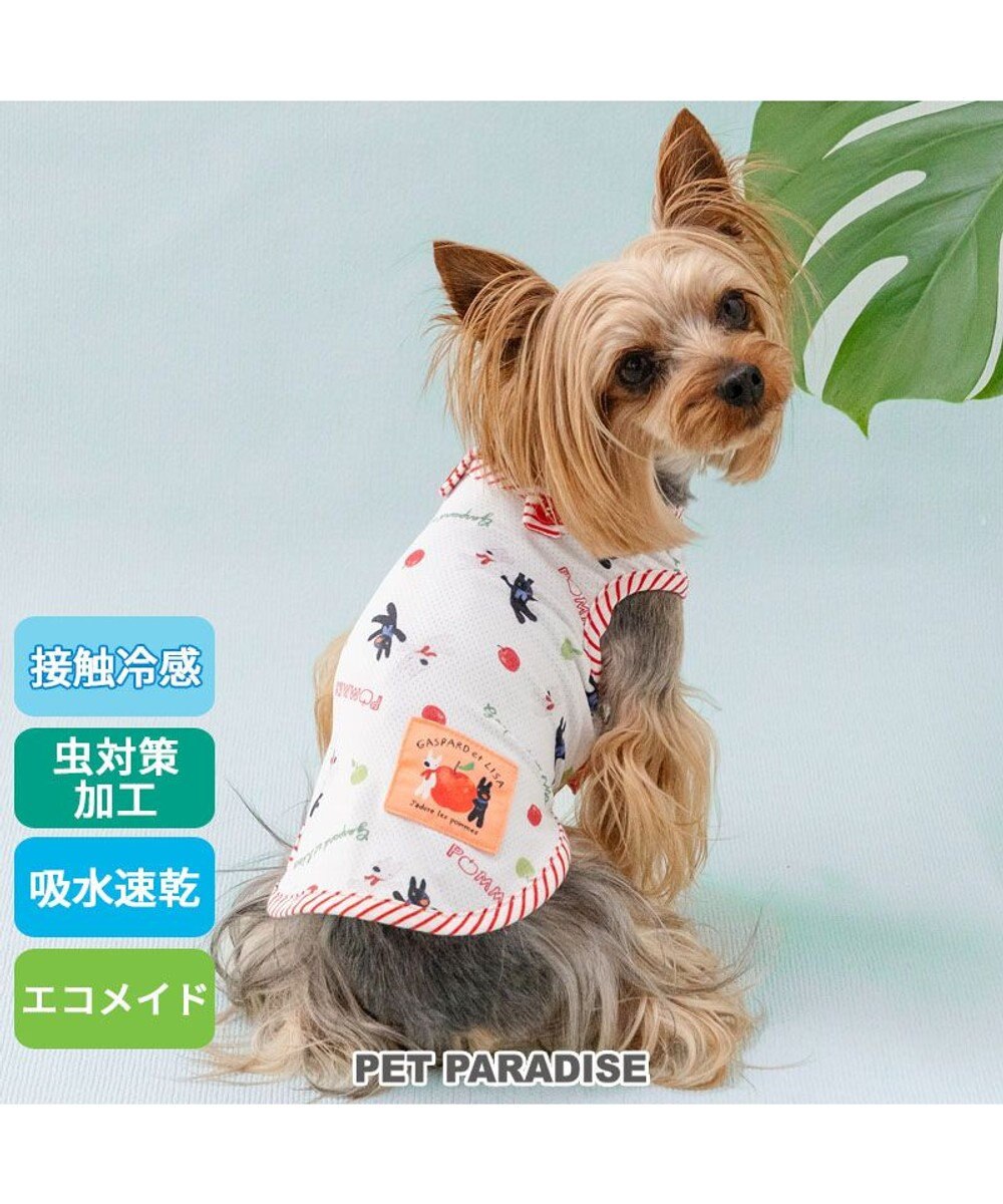 PET PARADISE リサとガスパール エコメイド タンクトップ 《リンゴ柄》 小型犬 ホワイト