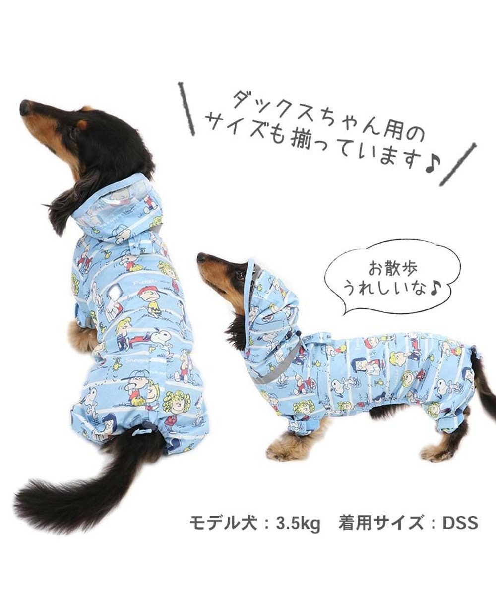犬 レインコート フルカバータイプ スヌーピー 足付 透明フード 小型犬 フレンズ柄 Pet Paradise 通販 雑貨とペット用品の通販サイト マザーガーデン ペットパラダイス 犬 レインコート フルカバータイプ スヌーピー 足付 透明フード 小型犬 フレンズ柄 Pet Paradise 通販 雑貨とペット用品の通販サイト マザーガーデン ペットパラダイス