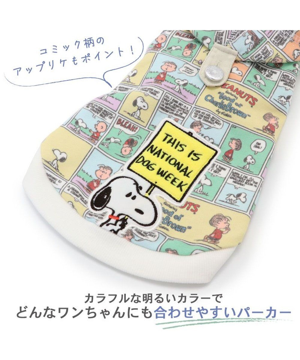 PET PARADISE 犬の服 犬 服 秋冬 スヌーピー パーカー 【小型犬】 カラーコミック 