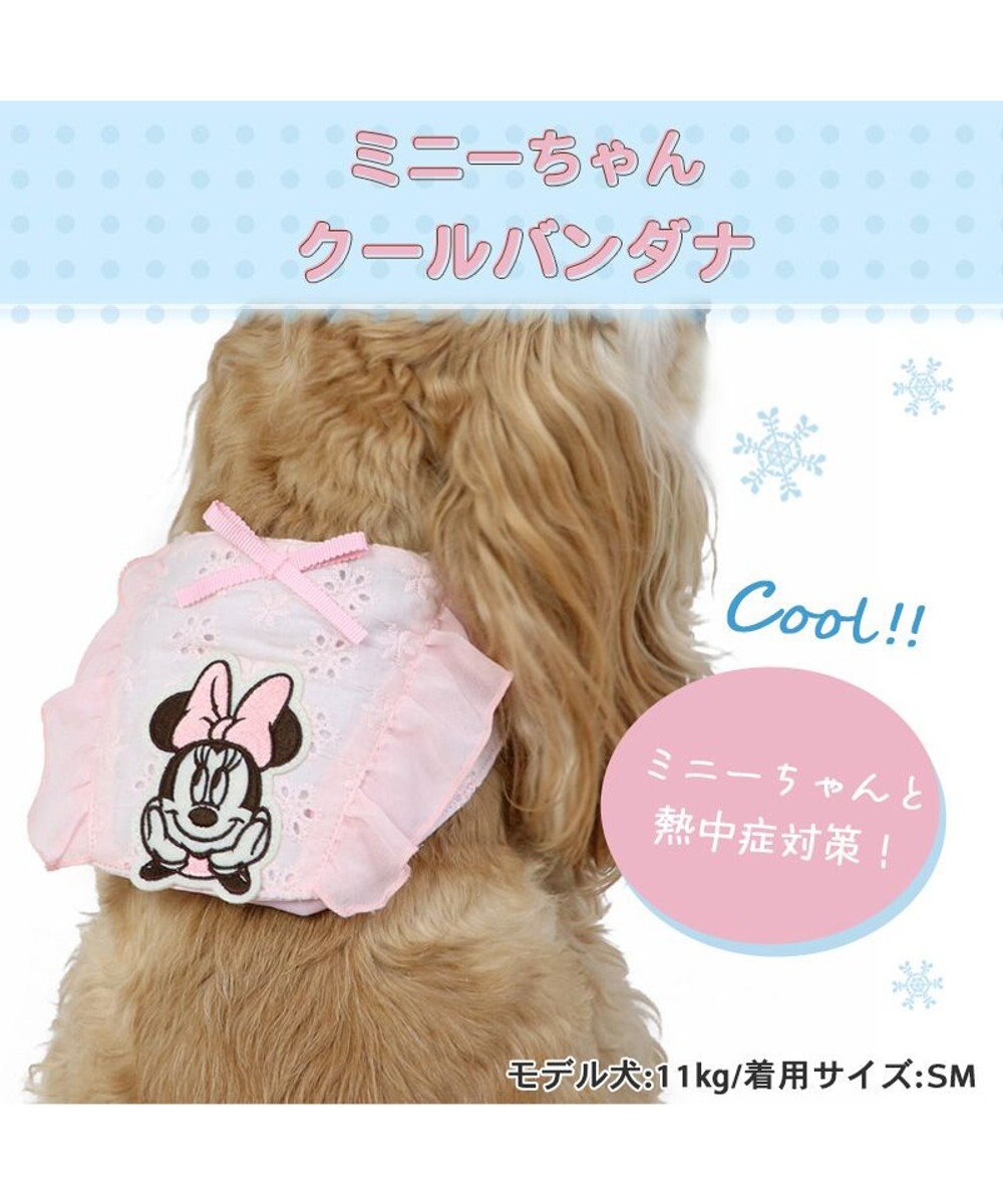 ディズニー ミニーマウス フリル クールネック バンダナ 保冷剤付き SM【中型犬】 / PET PARADISE |  【通販】雑貨とペット用品の通販サイト | マザーガーデン＆ペットパラダイス