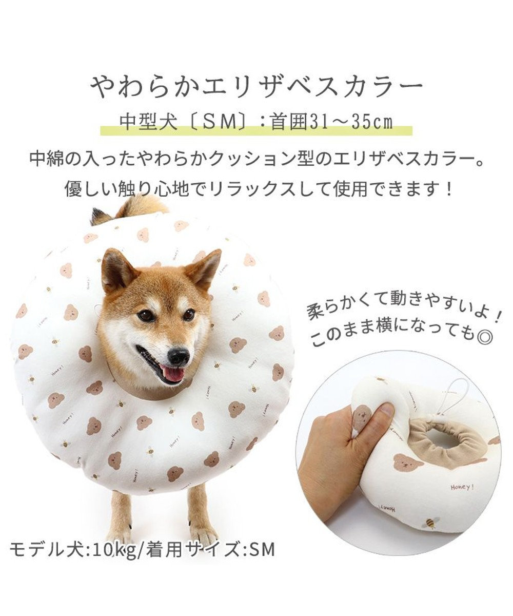 犬 ふわふわ エリザベスカラー ｓｍ いちご くま ひよこ Pet Paradise 通販 雑貨とペット用品の通販サイト マザーガーデン ペットパラダイス