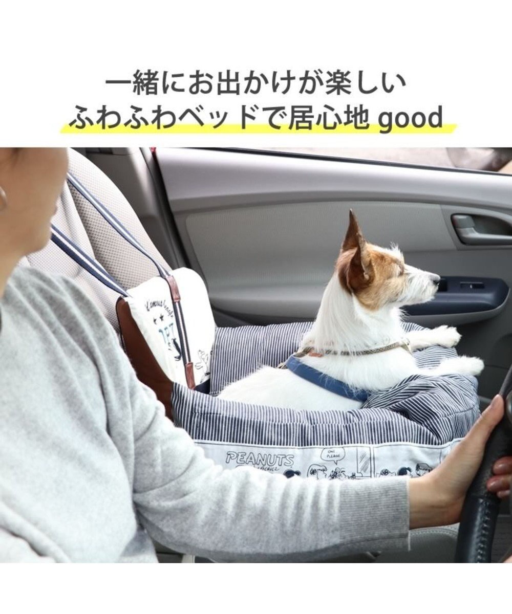 ネット店限定】 スヌーピー ドライブ カドラー ハピーダンス柄 小型犬