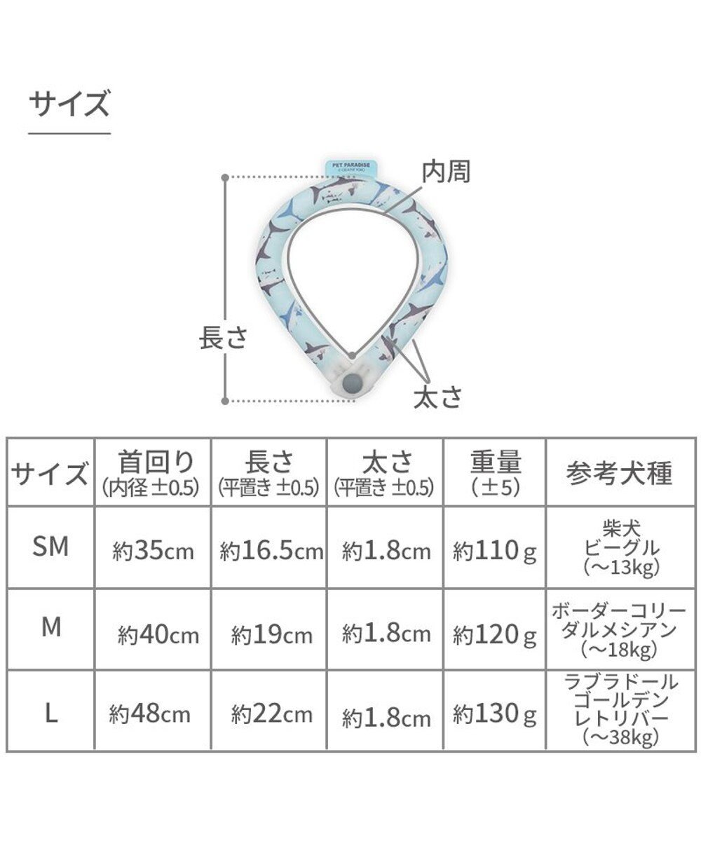 PET PARADISE ペットパラダイス ２８℃ クールリング Ｌ 《サメ柄》 