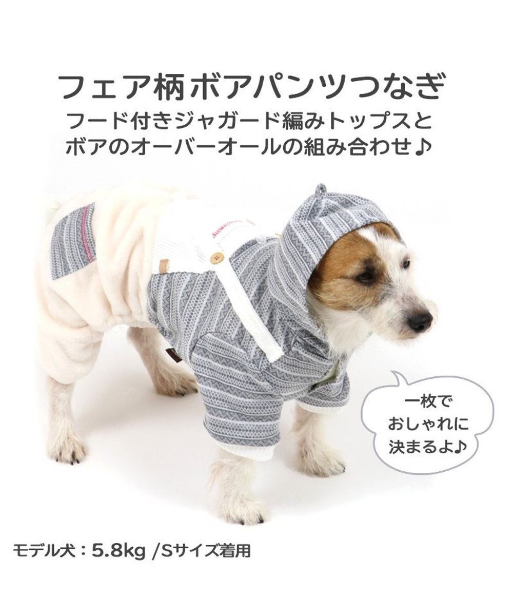 犬 服 パンツつなぎ 〔小型犬〕 フェア柄ボア | 犬服 犬の服 犬 服 ペットウエア ペットウェア ドッグウエア ドッグウェア ベビー 超小型犬  小型犬, グレー, ４Ｓ