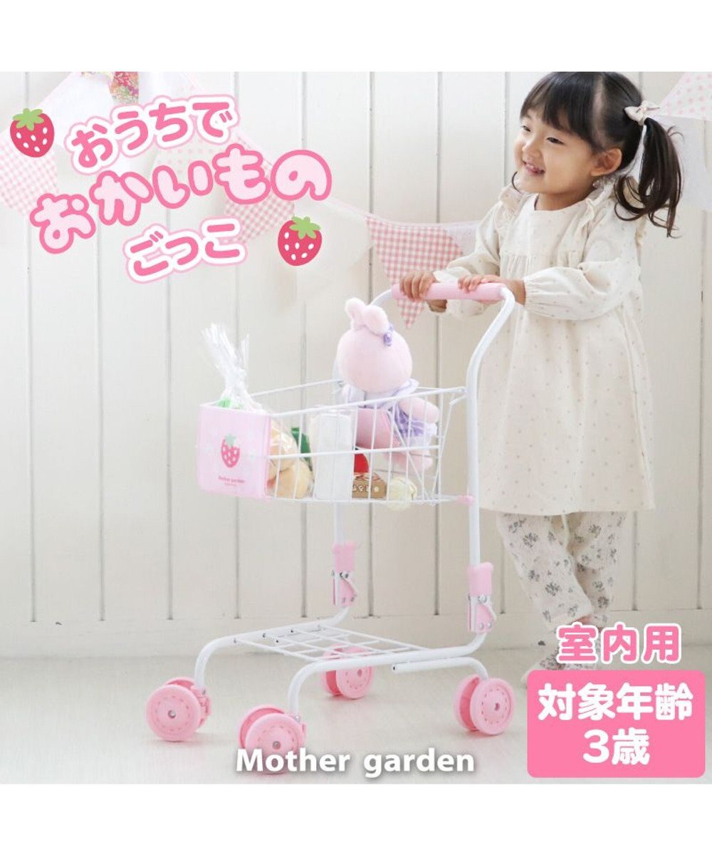 Mother garden マザーガーデン 野いちご おままごと ショッピングカート お買い物カート ピンク（淡）