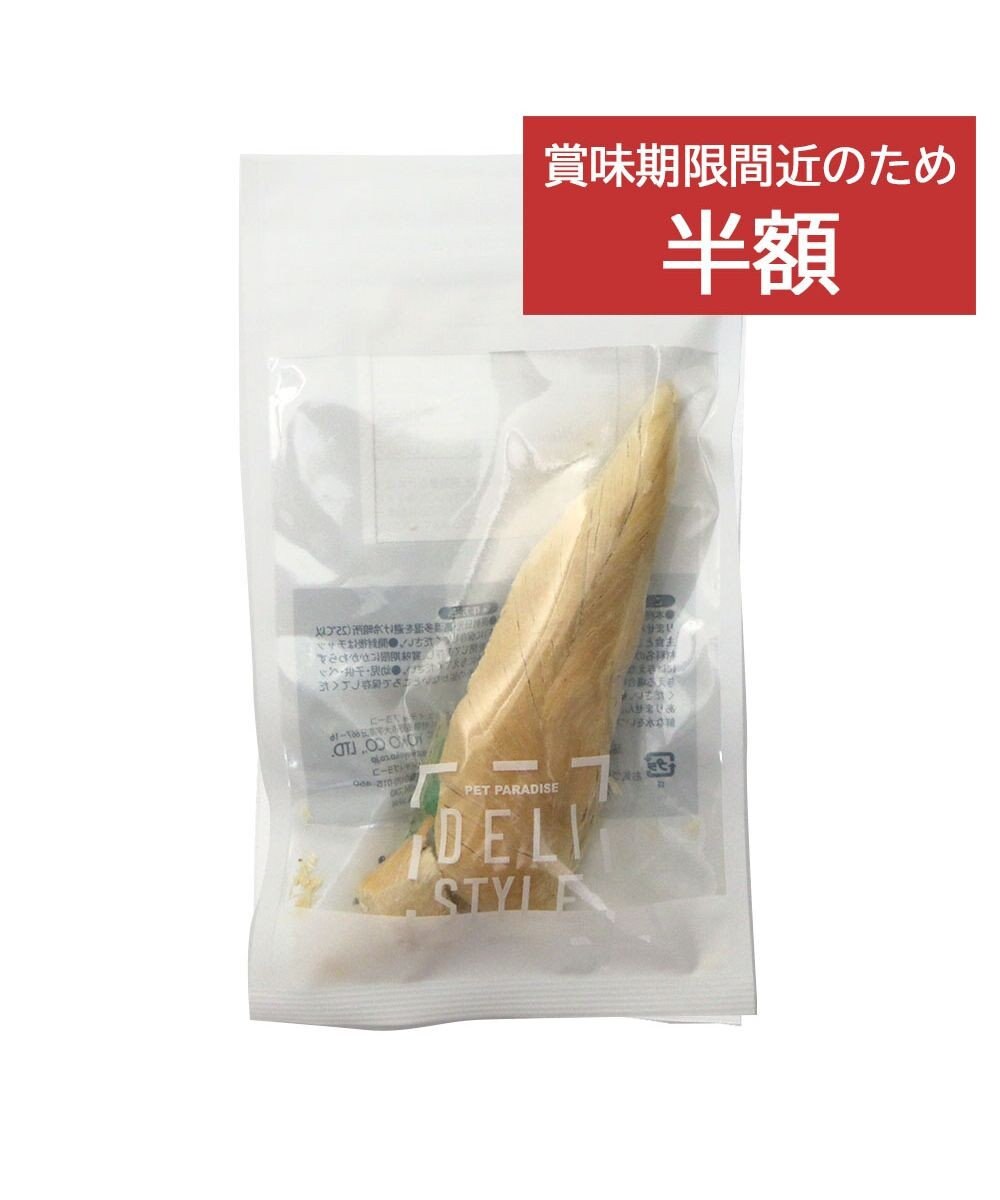 PET PARADISE 賞味期限 7/16のため半額  デリスタイル  鶏ささみ フリーズドライ -