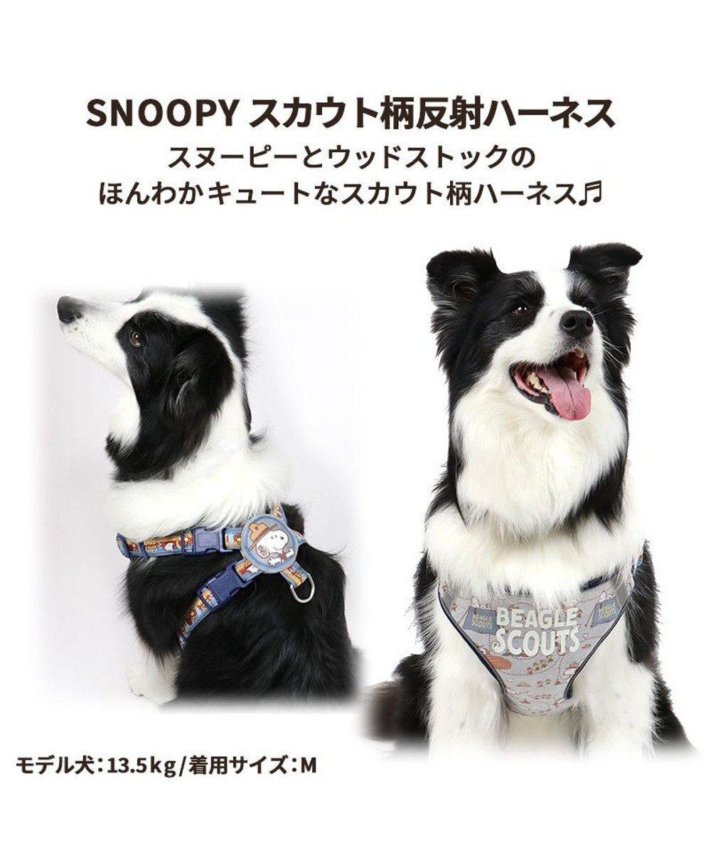 犬 ハーネス スヌーピー 2way ｍ 反射 ビーグルスカウト柄 小型犬 おさんぽ おでかけ お出掛け おしゃれ オシャレ かわいい Pet Paradise 通販 雑貨とペット用品の通販サイト マザーガーデン ペットパラダイス