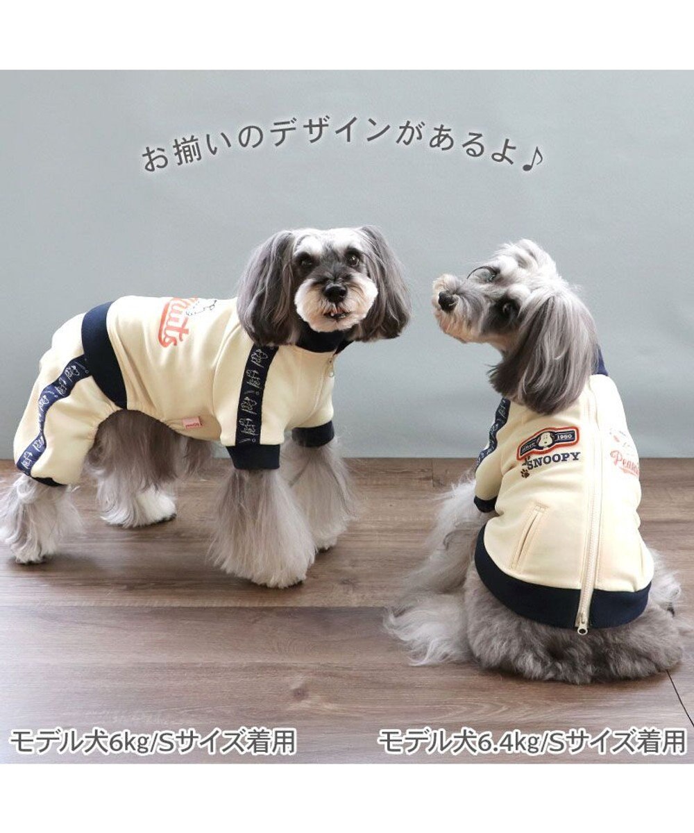 PET PARADISE スヌーピー トラックジップ トレーナー 小型犬 
