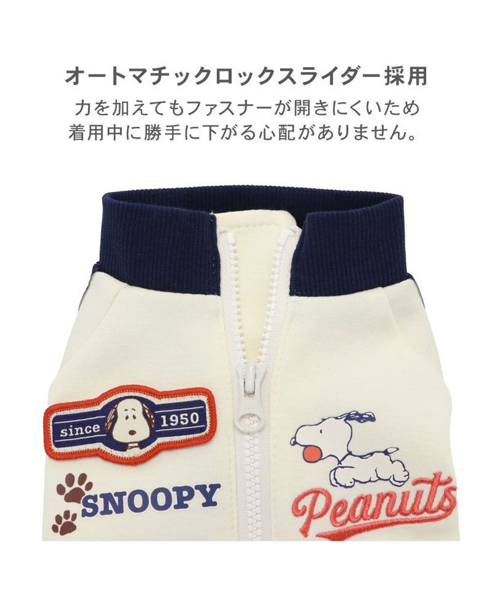 PET PARADISE スヌーピー トラックジップ トレーナー 小型犬 