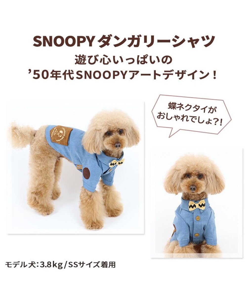 犬 服 スヌーピー シャツ 小型犬 ダンガリー 犬服 犬の服 犬 服 ペットウエア ペットウェア ドッグウエア ドッグウェア ベビー 超小型犬 小型 犬 Pet Paradise 通販 雑貨とペット用品の通販サイト マザーガーデン ペットパラダイス