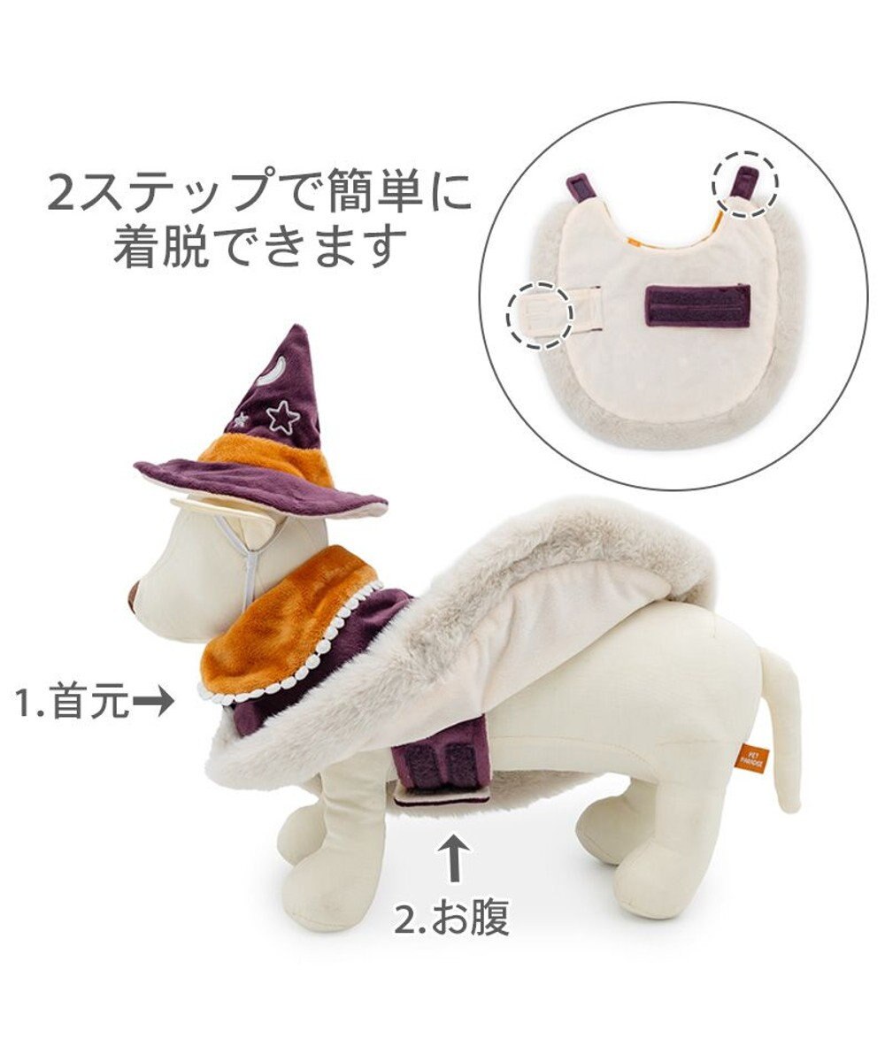 PET PARADISE ペットパラダイス 魔法つかいマント 小型犬 