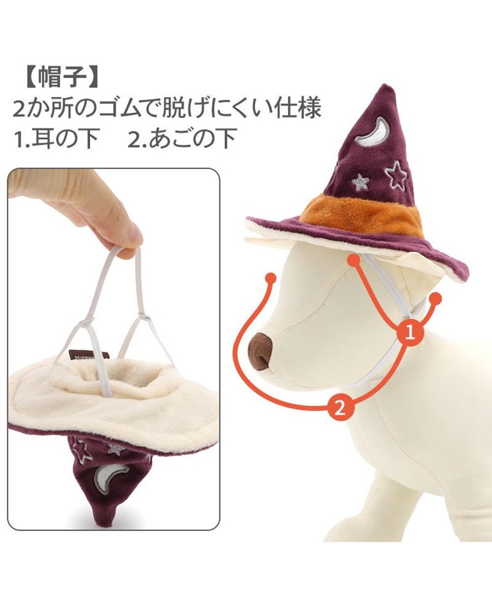 PET PARADISE ペットパラダイス 魔法つかいマント 小型犬 