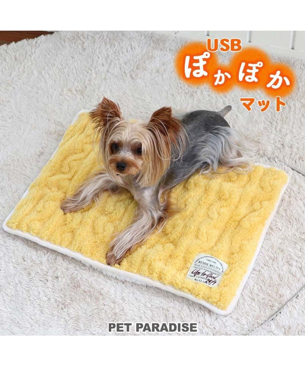 ペット用 ホットカーペット 犬 猫 ペット 用品 あったか 寒さ対策 ぽかぽか Usb あったかマット 55 40cm Pet Paradise 通販 雑貨とペット用品の通販サイト マザーガーデン ペットパラダイス ペット用 ホットカーペット 犬 猫 ペット 用品 あったか 寒さ対策 ぽかぽか Usb あったかマット 55 40cm Pet Paradise 通販 雑貨とペット用品の通販サイト マザーガーデン ペットパラダイス