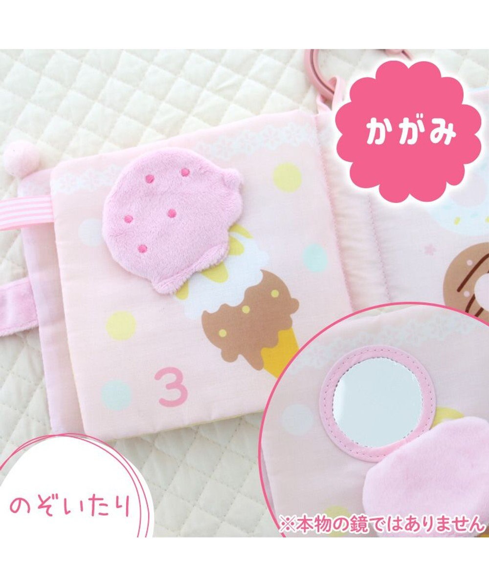 Mother garden 0.5歳からの布のおもちゃ マザーガーデン スウィートカフェブック 