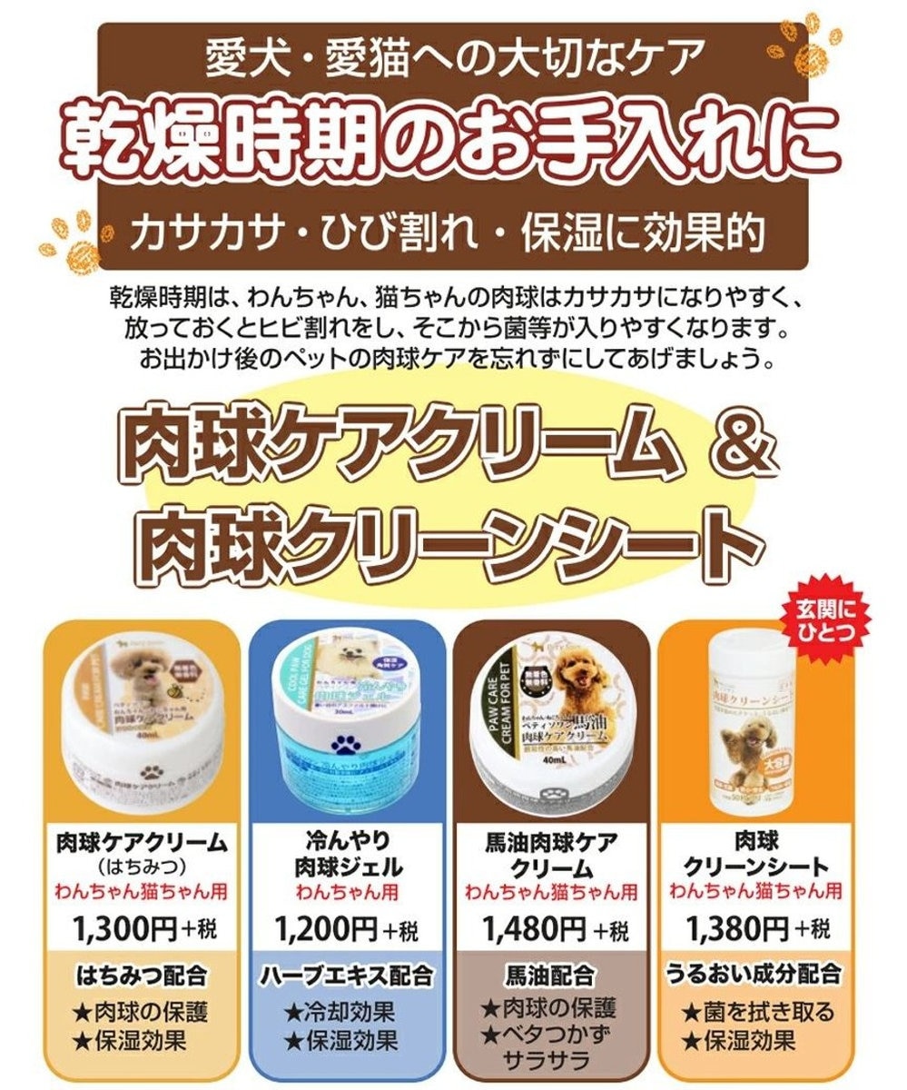 ペット用品 犬 猫 お手入れ ケア用品 ペットパラダイス はちみつ肉球ケアクリーム 40ml 国産 肉球のひび割れ アスファルト焼け フローリング対策に Pet Paradise 通販 雑貨とペット用品の通販サイト マザーガーデン ペットパラダイス ペット用品 犬 猫 お手入れ ケア用品 ペットパラダイス はちみつ肉球ケアクリーム 40ml 国産 肉球のひび割れ アスファルト焼け フローリング対策に Pet Paradise 通販 雑貨とペット用品の通販サイト マザーガーデン ペットパラダイス