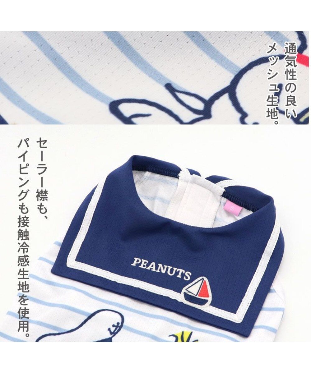 PET PARADISE スヌーピー 接触冷感  セーラータンクトップ 【中型犬】【大型犬】