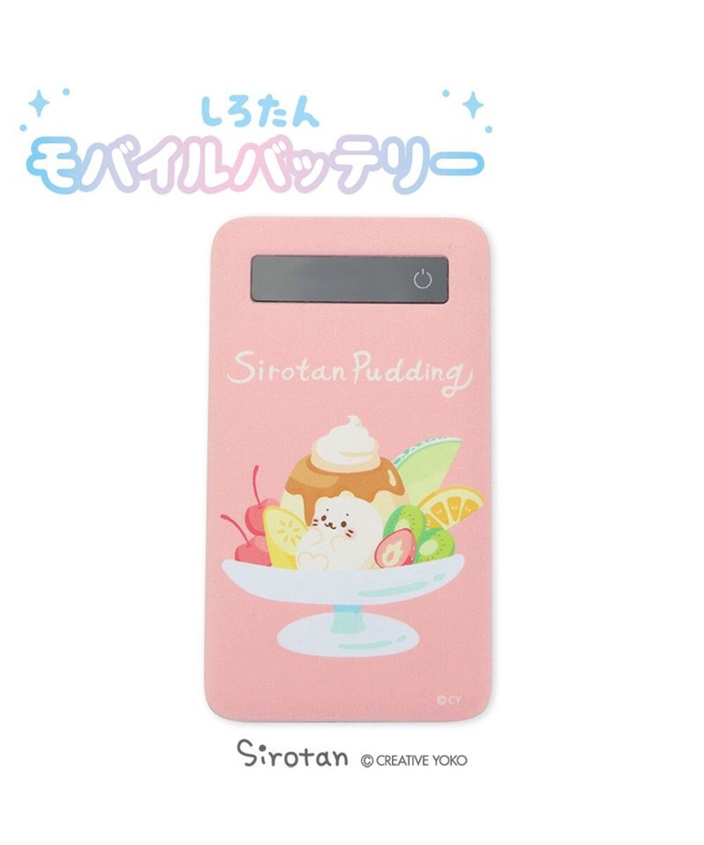 しろたん モバイルバッテリー プリン柄 usb出力 リチウムイオンポリマー充電器 スマホ充電器 電池容量3 7v 4000mah アザラシ あざらし かわいい キャラクター マザーガーデン 父の日 母の日 Mother Garden 通販 雑貨とペット用品の通販サイト マザー しろたん モバイルバッテリー プリン柄 usb出力 リチウムイオンポリマー充電器 スマホ充電器 電池容量3 7v 4000mah アザラシ あざらし かわいい キャラクター マザーガーデン 父の日 母の日 Mother Garden 通販 雑貨とペット用品の通販サイト マザー