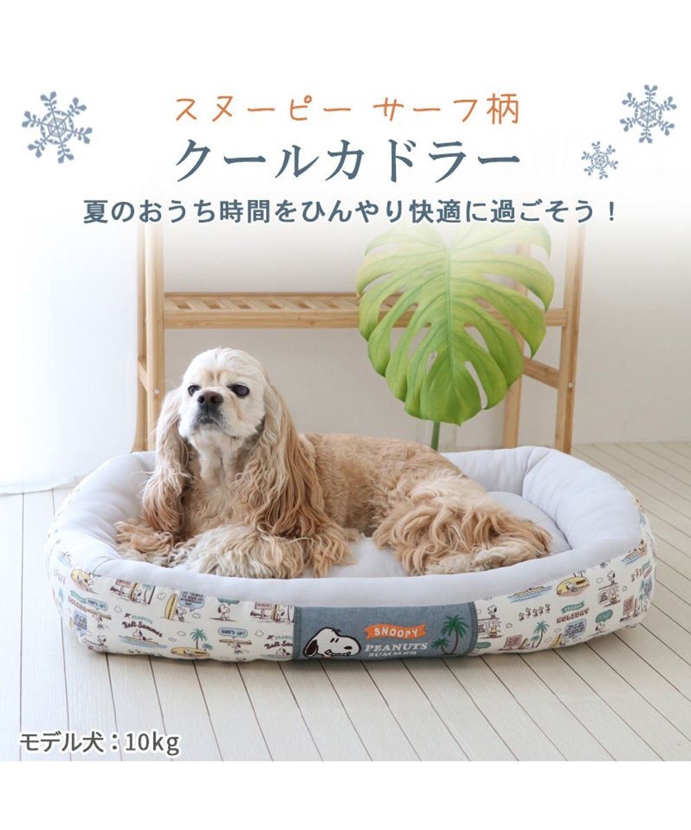 PET PARADISE スヌーピーサーフ柄 クール カドラーベッド(78×56cm)