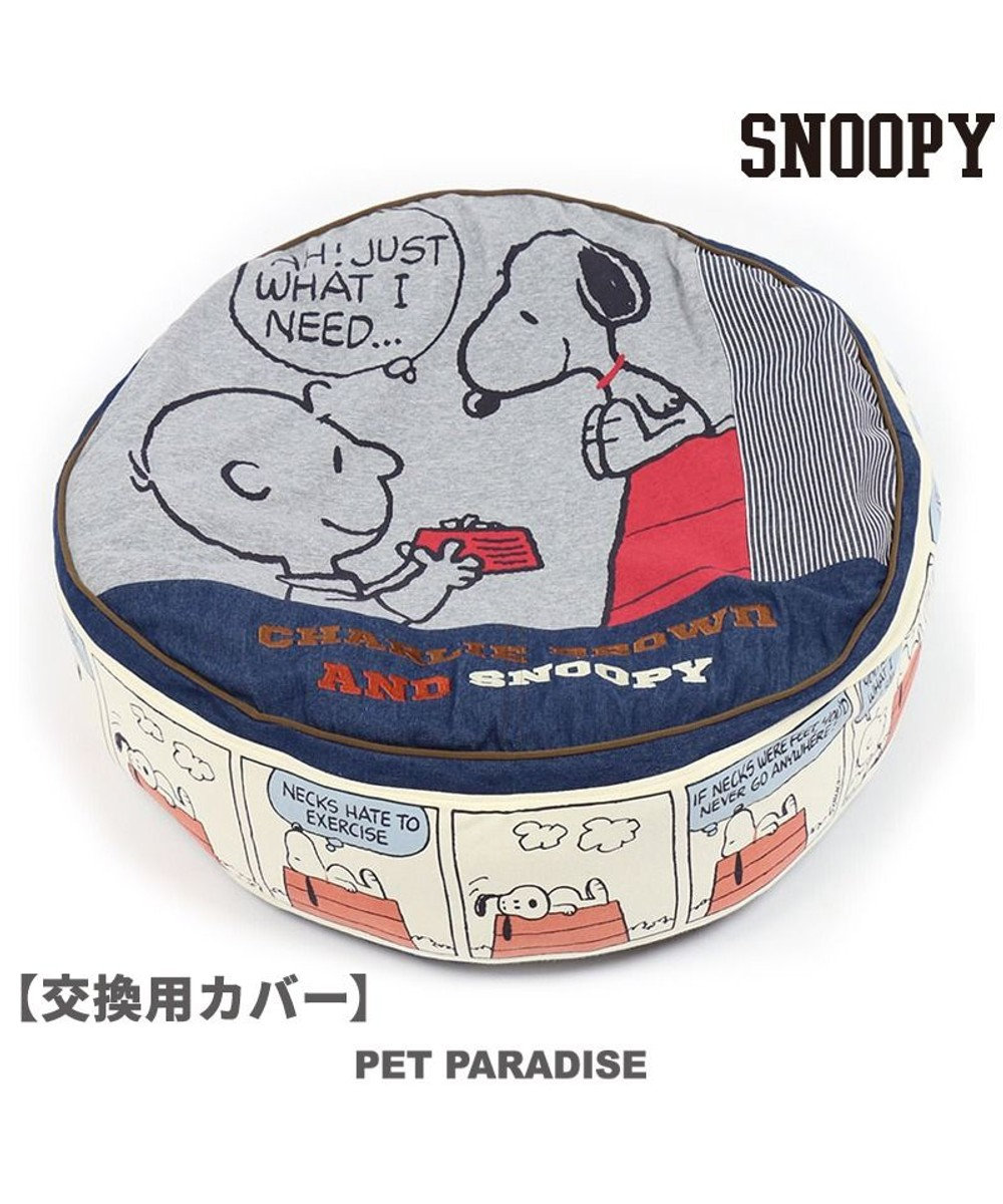 PET PARADISE スヌーピー 丸型 クッション用 替えカバー 《８０’Ｓ 柄》 (60cmの丸型クッションに対応） ８０’Ｓ 柄