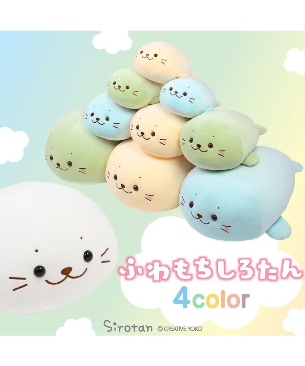 Mother garden しろたん ふわもち 抱き枕 85cm みるくカラー 《ソーダみるく》 単品 