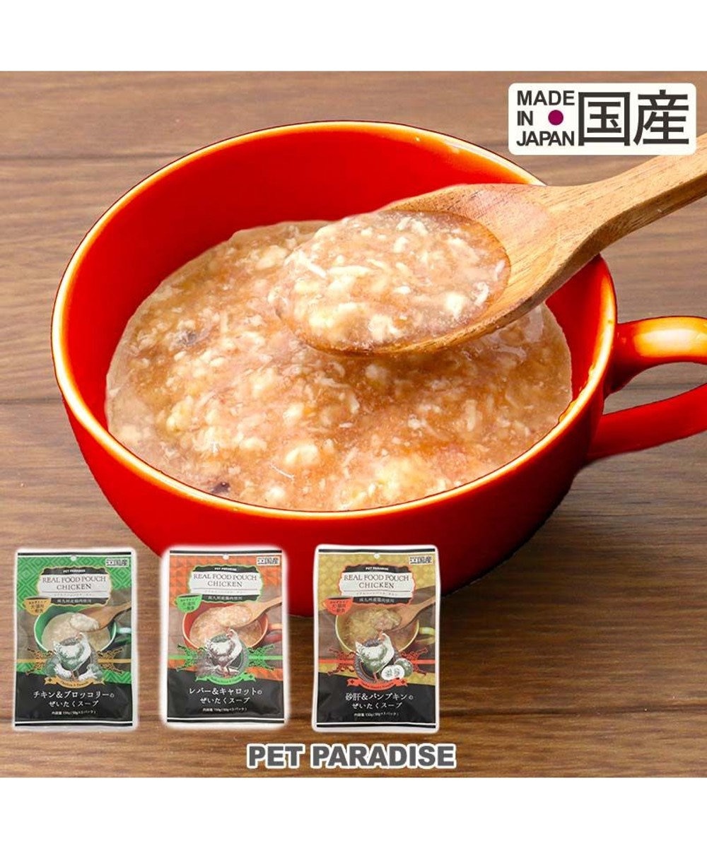 PET PARADISE リアルフード パウチスープ バラエティパック 《砂肝&パンプキン/ レバー&キャロット/ チキン&ブロッコリー》 国産
