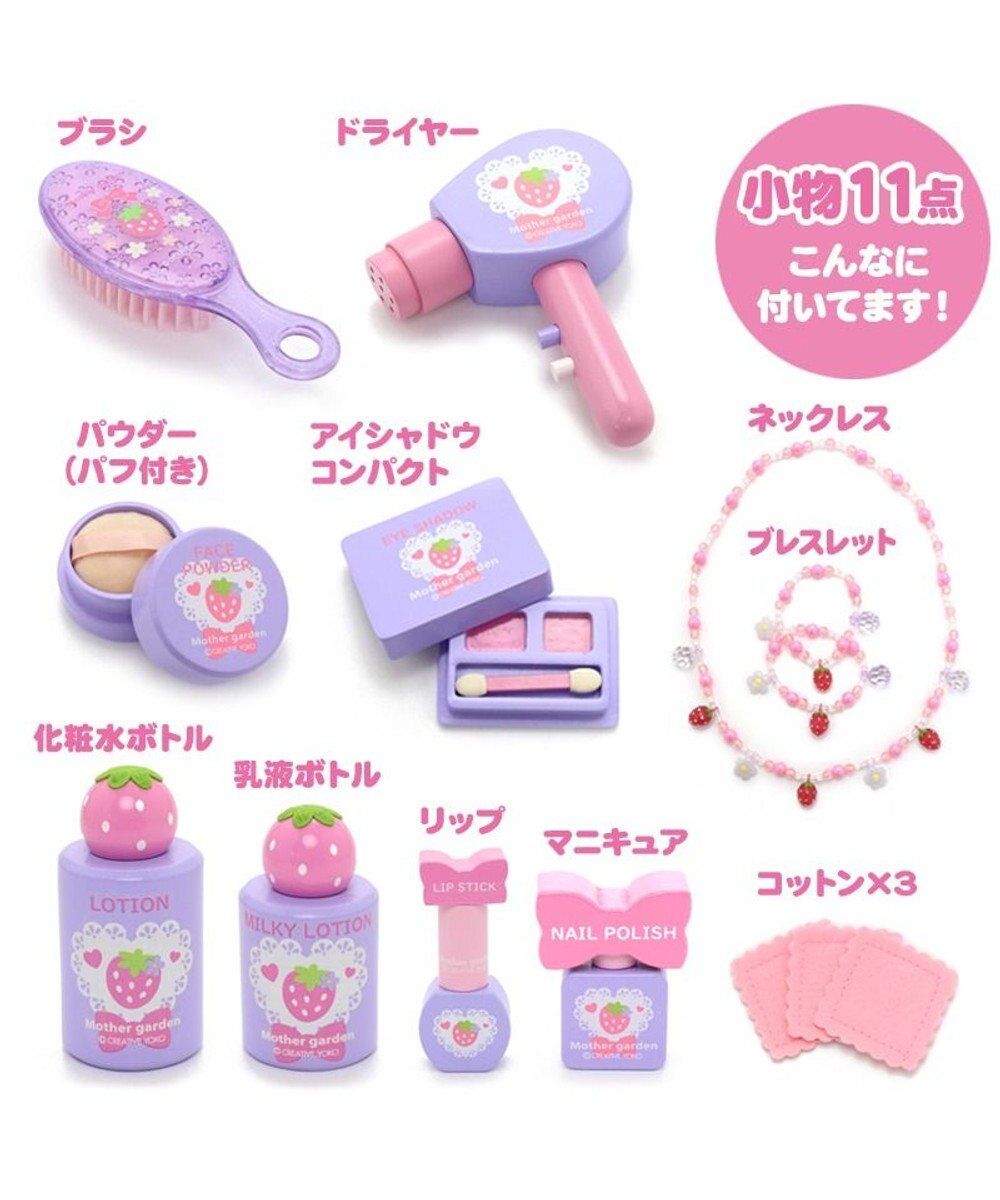 Mother garden マザーガーデン 野いちご 《ハート ドレッサー》 