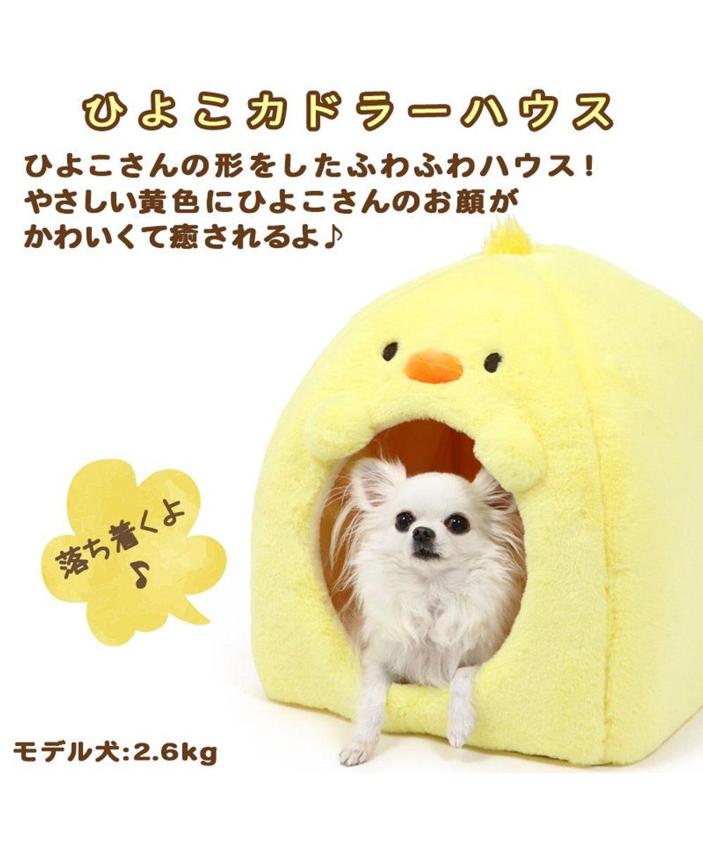 犬 ベッド おしゃれ ハウス 38 40cm ひよこ カドラー ベッド犬 猫 ベッド 小型犬 おしゃれ かわいい Pet Paradise 通販 雑貨とペット用品の通販サイト マザーガーデン ペットパラダイス 犬 ベッド おしゃれ ハウス 38 40cm ひよこ カドラー ベッド犬 猫 ベッド 小型犬 おしゃれ かわいい Pet Paradise 通販 雑貨とペット用品の通販サイト マザーガーデン ペットパラダイス