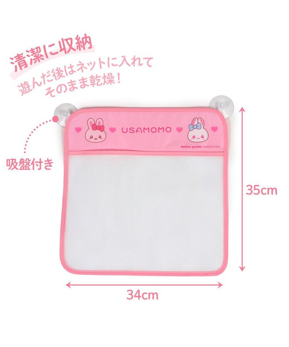 Mother garden マザーガーデン うさもも お風呂できせかえあそび 