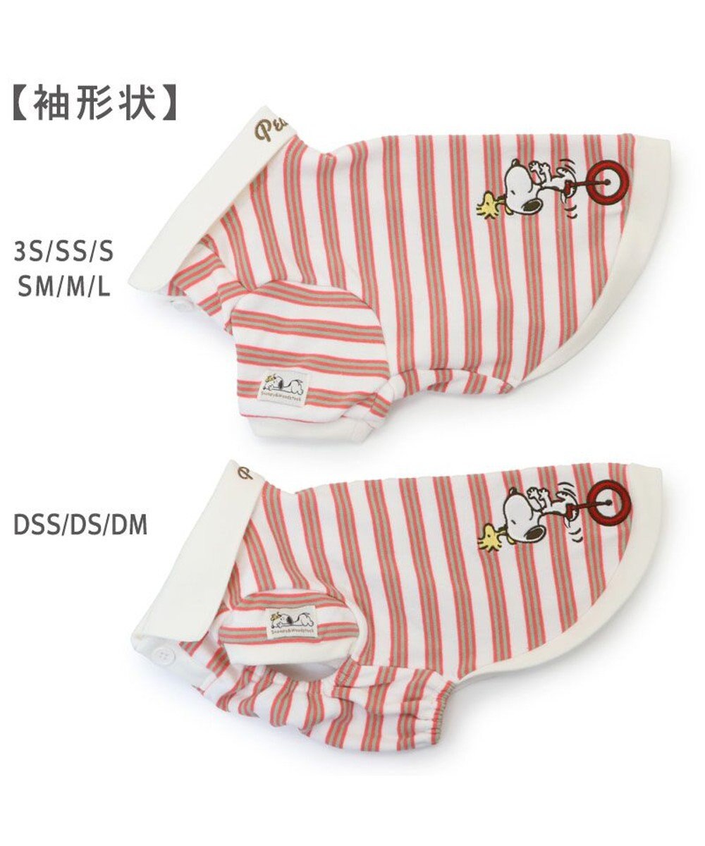 PET PARADISE スヌーピー ポロシャツ 《ボーダー》 中型犬 大型犬 