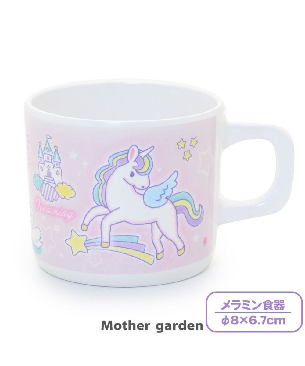 Mother garden マザーガーデン ユニコーン メラミン食器 持ち手付き タンブラー 単品 -