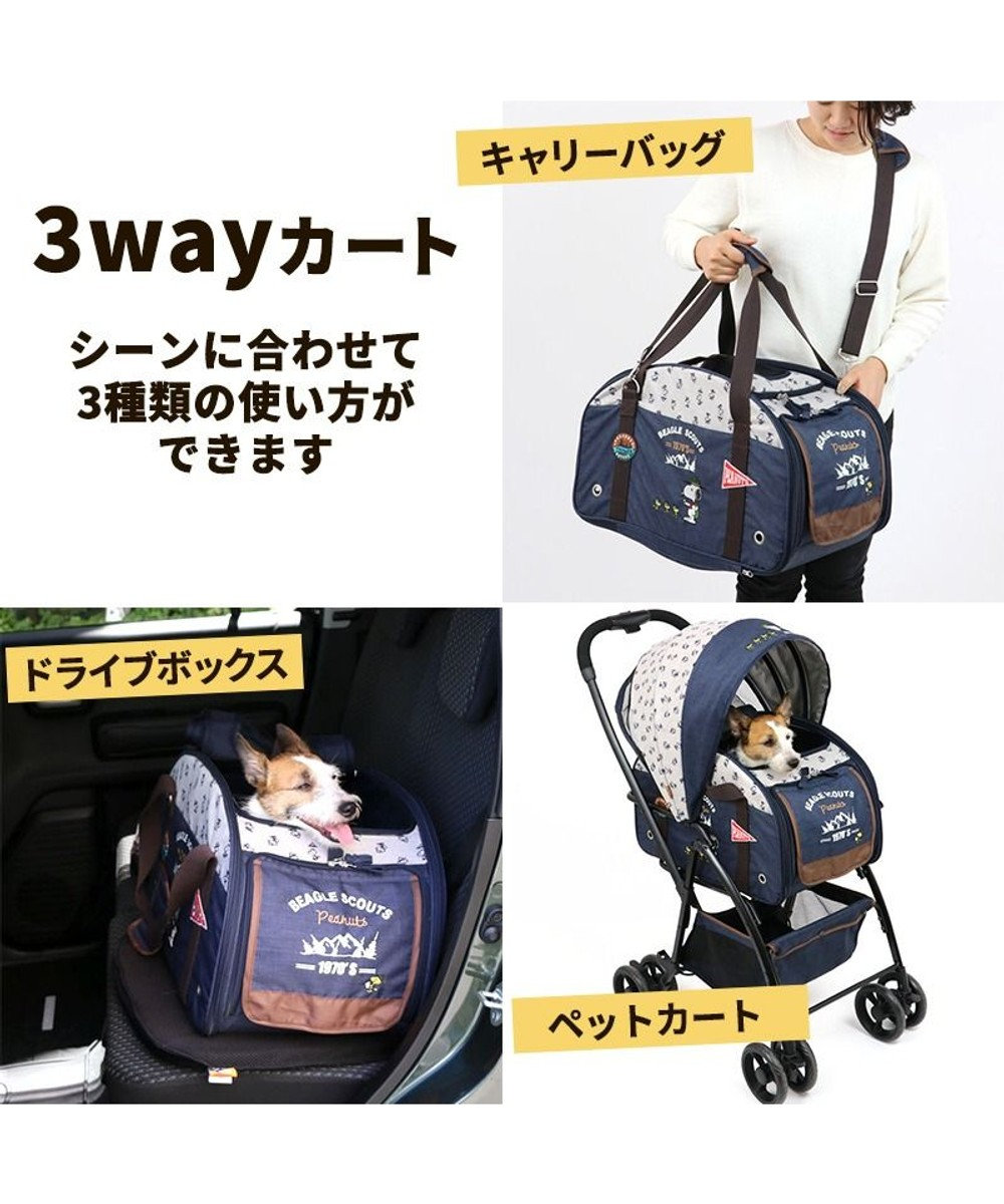 犬用品 ペットグッズ キャリーバッグ ペットパラダイス 犬 カート バギー おしゃれ スヌーピー 3way ハンドフル ペット カート 1年保証 猫 キャラクター ペットバギー 多頭 介護 軽量 コンパクト収納 折りたたみ 対面 Pet Paradise 通販 雑貨とペット用品の 犬用品 ペットグッズ キャリーバッグ ペットパラダイス 犬 カート バギー おしゃれ スヌーピー 3way ハンドフル ペット カート 1年保証 猫 キャラクター ペットバギー 多頭 介護 軽量 コンパクト収納 折りたたみ 対面 Pet Paradise 通販 雑貨とペット用品の