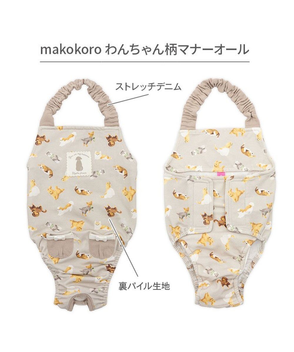 PET PARADISE ペットパラダイス makokoro マナーオール 《犬柄》 中型犬 