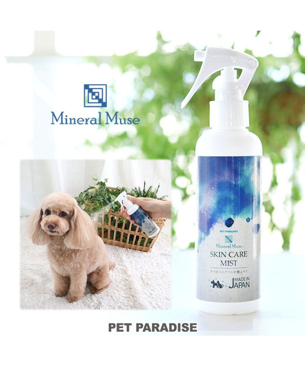 犬 スキンケア ミスト ミネラルミューズ 0ml Pet Paradise 通販 雑貨とペット用品の通販サイト マザーガーデン ペットパラダイス 犬 スキンケア ミスト ミネラルミューズ 0ml Pet Paradise 通販 雑貨とペット用品の通販サイト マザーガーデン ペットパラダイス