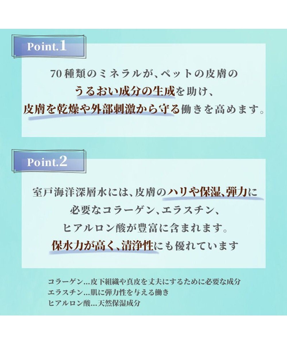 犬 スキンケア ミスト ミネラルミューズ 200mL / PET PARADISE | 【通販】雑貨とペット用品の通販サイト | マザーガーデン＆ペット パラダイス