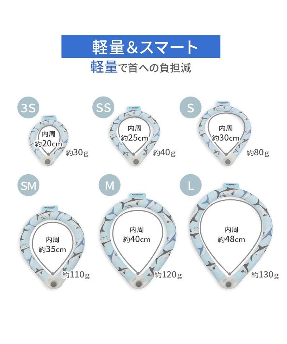 PET PARADISE ペットパラダイス ２８℃ クールリング Ｌ 《サメ柄》 